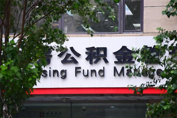 阿勒泰上海公积金提取代办咨询（阿勒泰上海公积金代理提取可信吗）